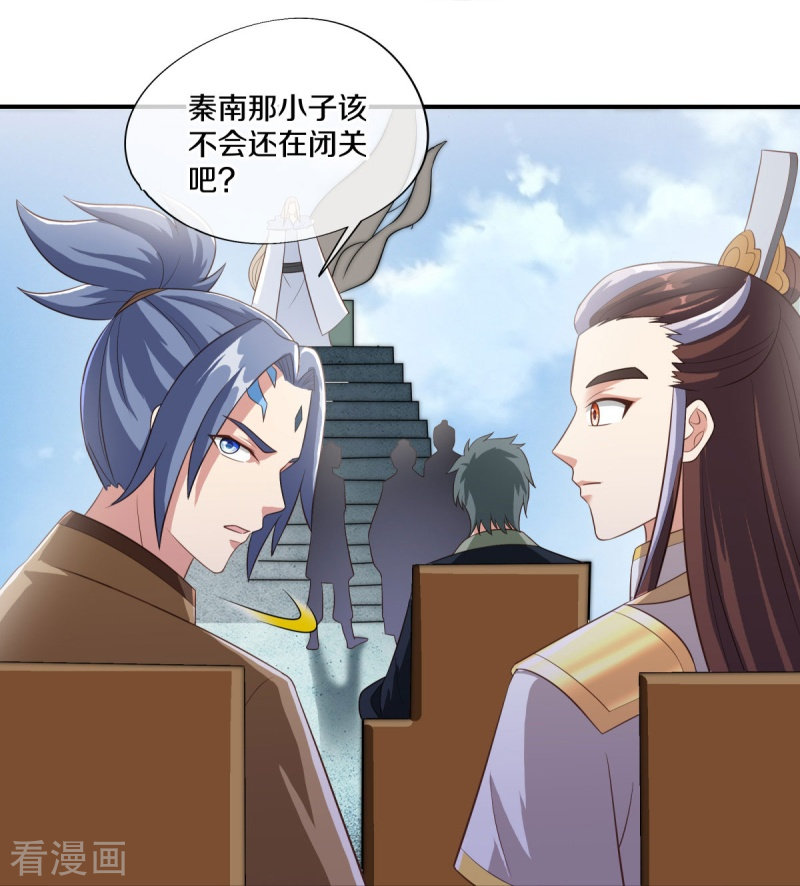 绝世战魂461话