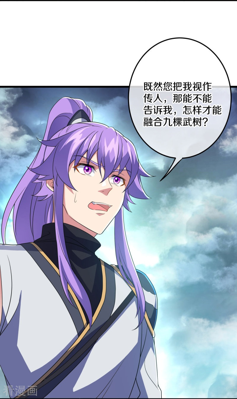 绝世战魂461话