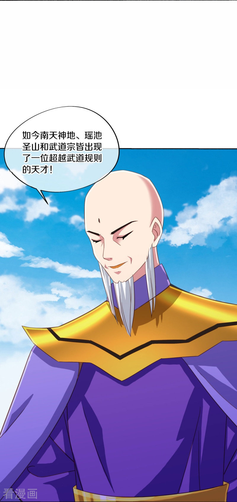 绝世战魂462话