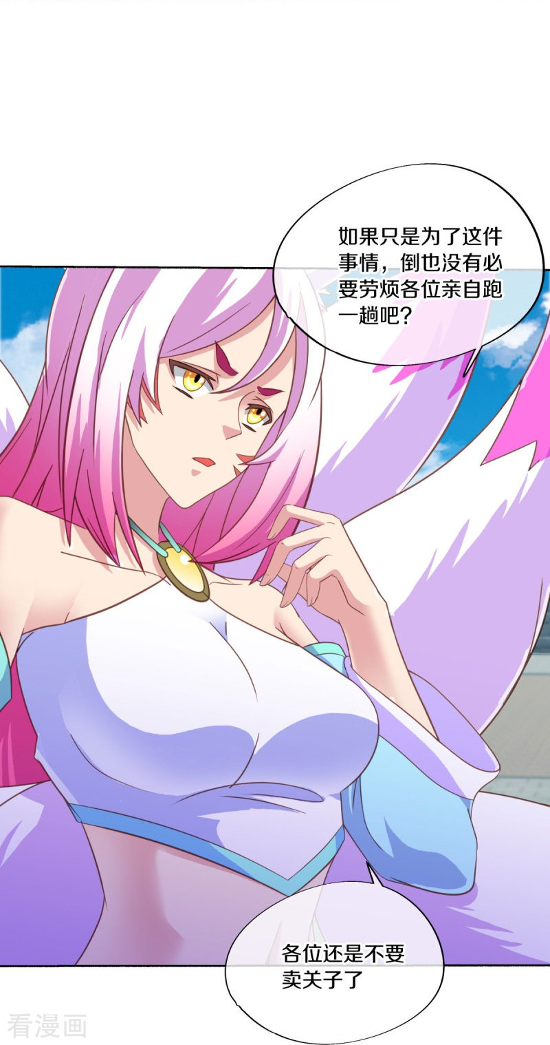 绝世战魂462话