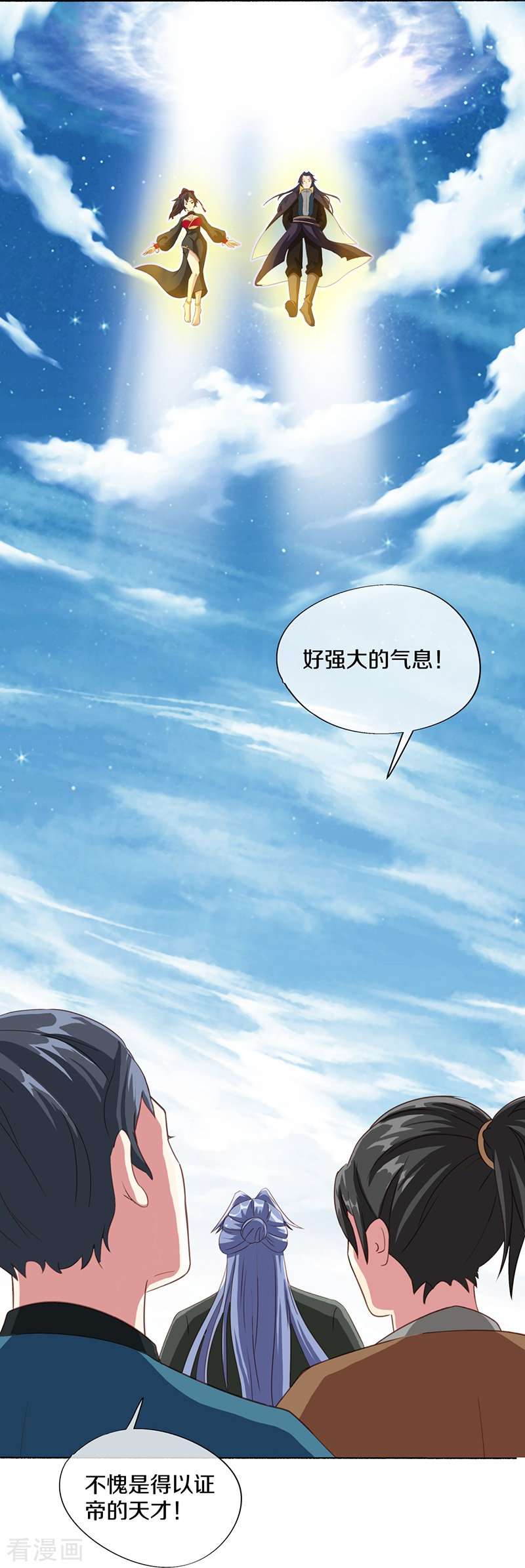 绝世战魂462话