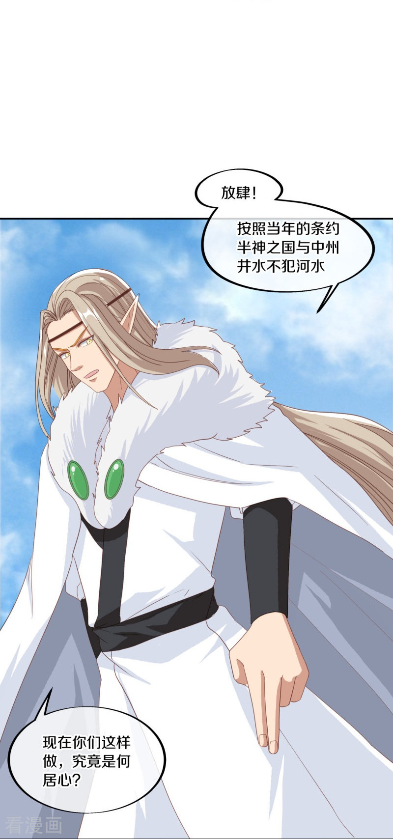 绝世战魂462话