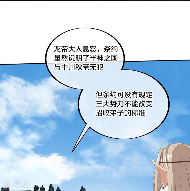 绝世战魂462话
