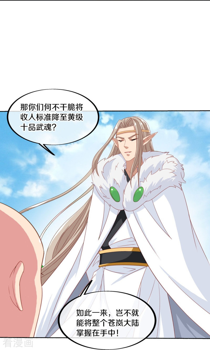 绝世战魂462话