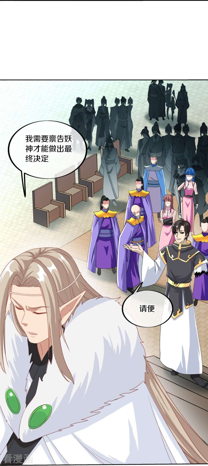 绝世战魂462话