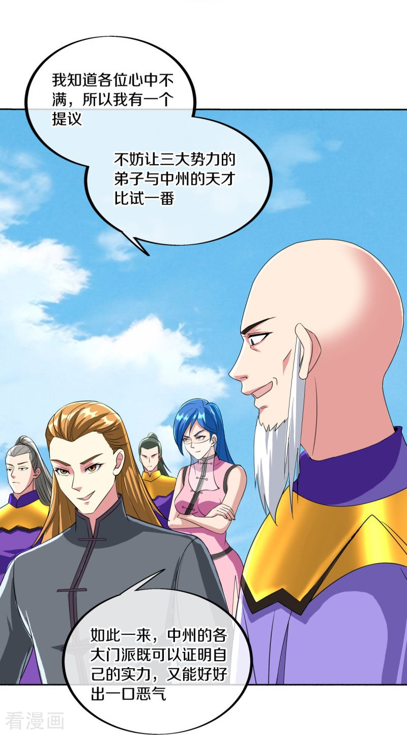 绝世战魂462话