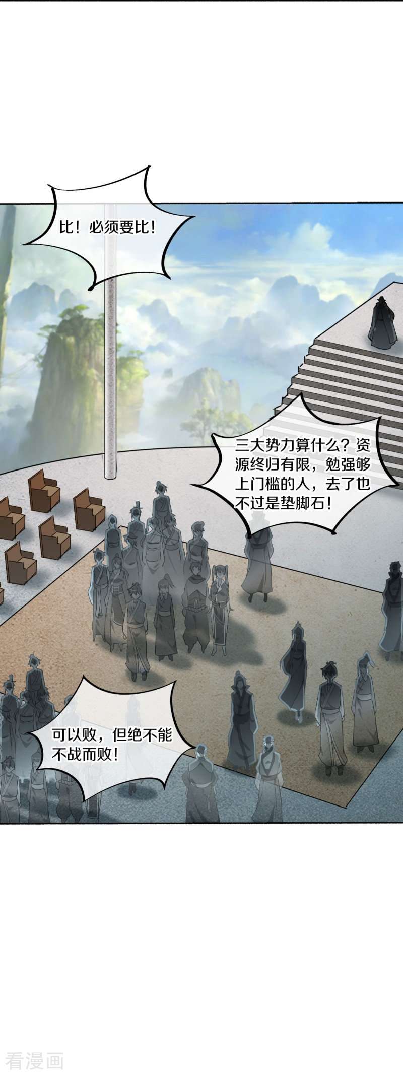 绝世战魂462话