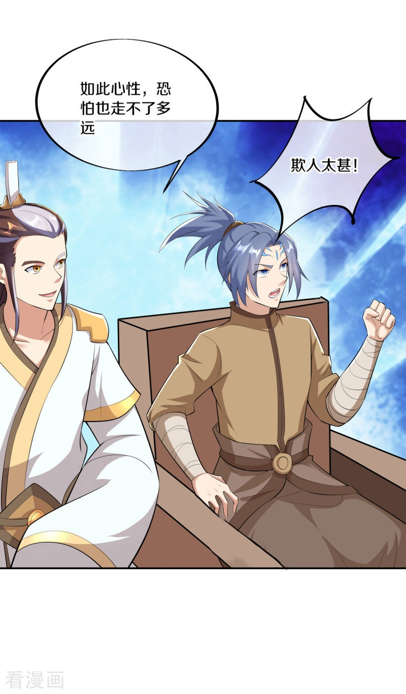 绝世战魂462话