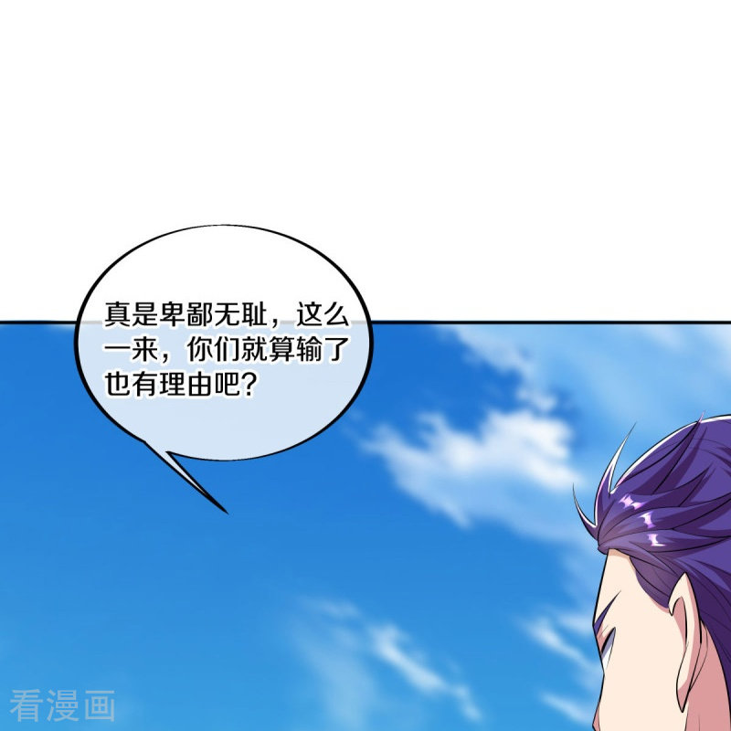 绝世战魂462话