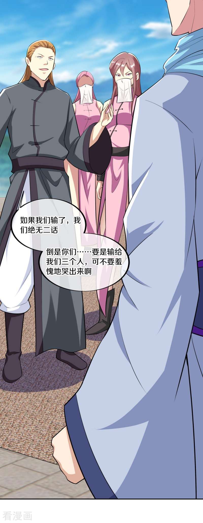 绝世战魂462话