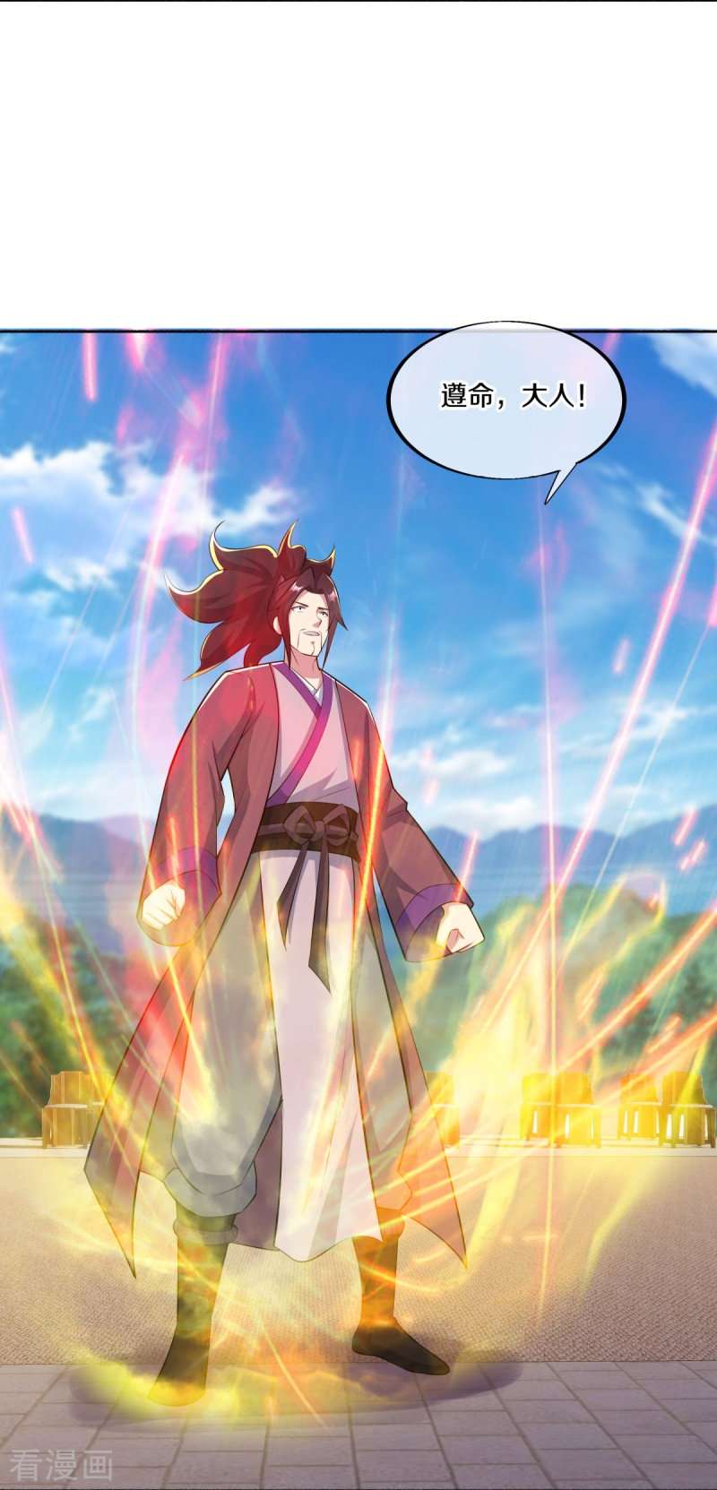 绝世战魂463话