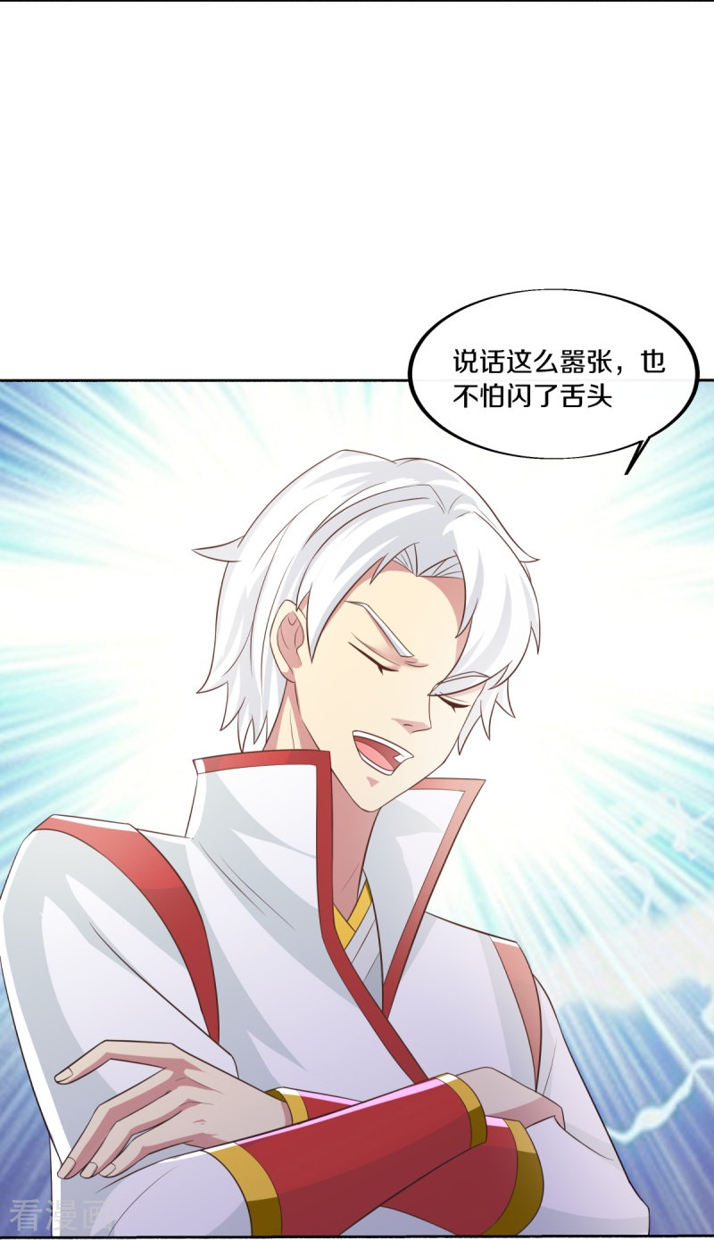 绝世战魂463话