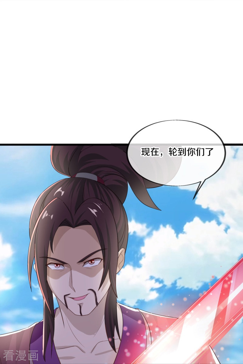 绝世战魂463话