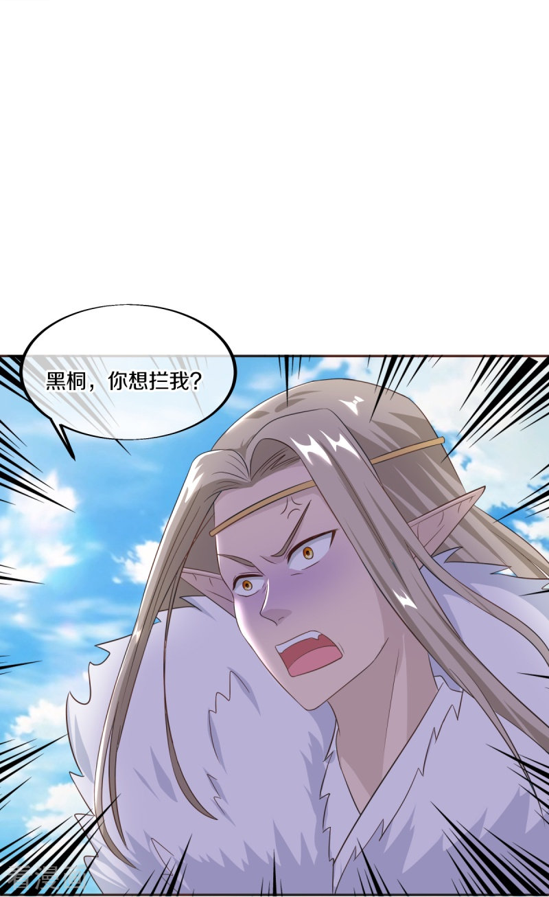 绝世战魂463话