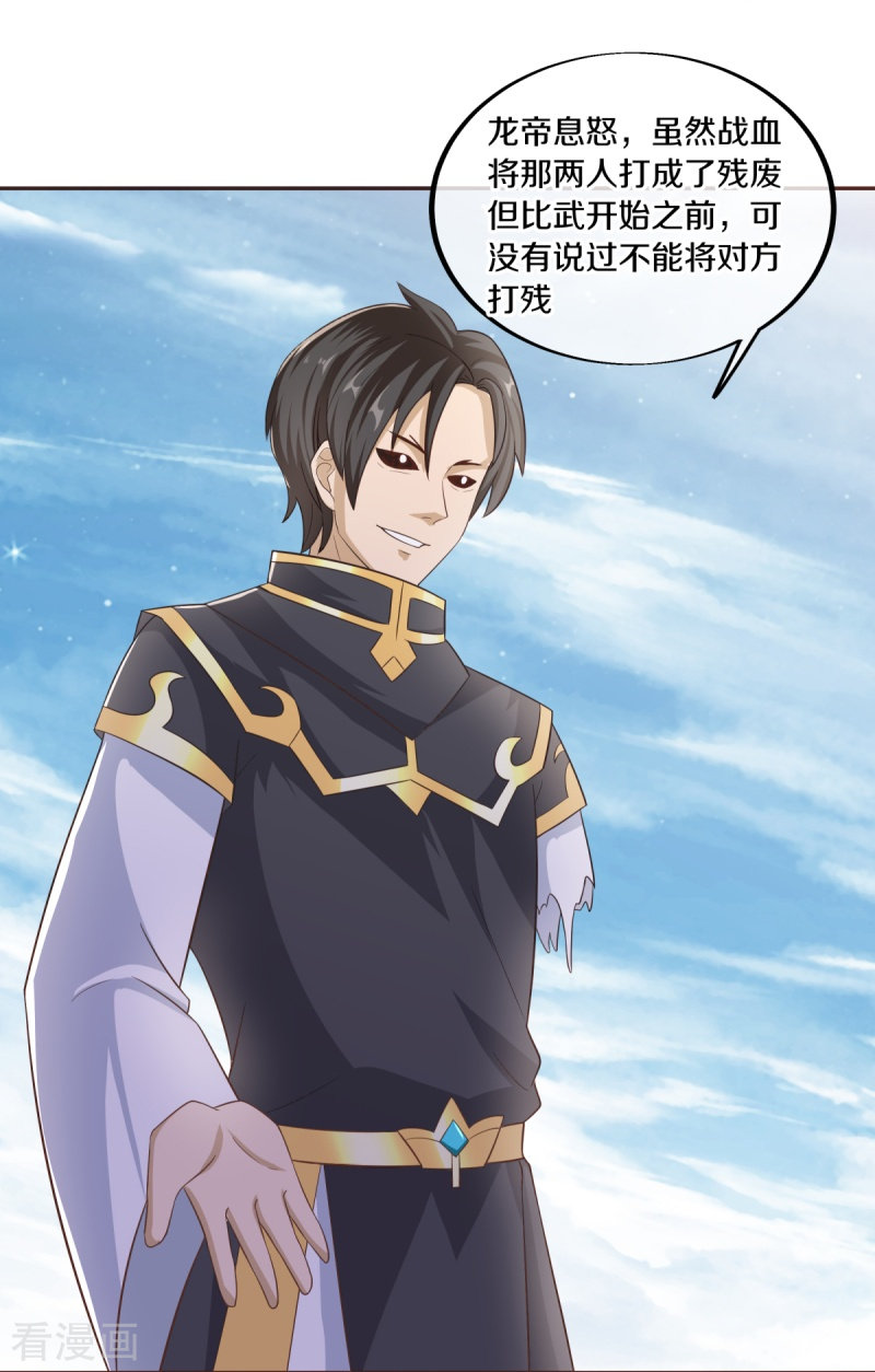 绝世战魂463话