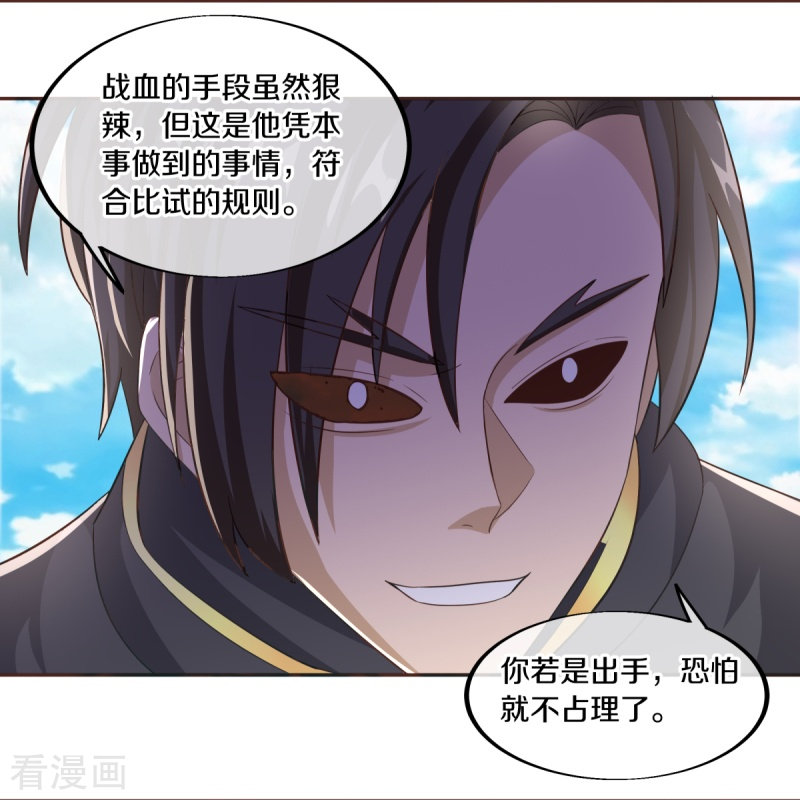 绝世战魂463话