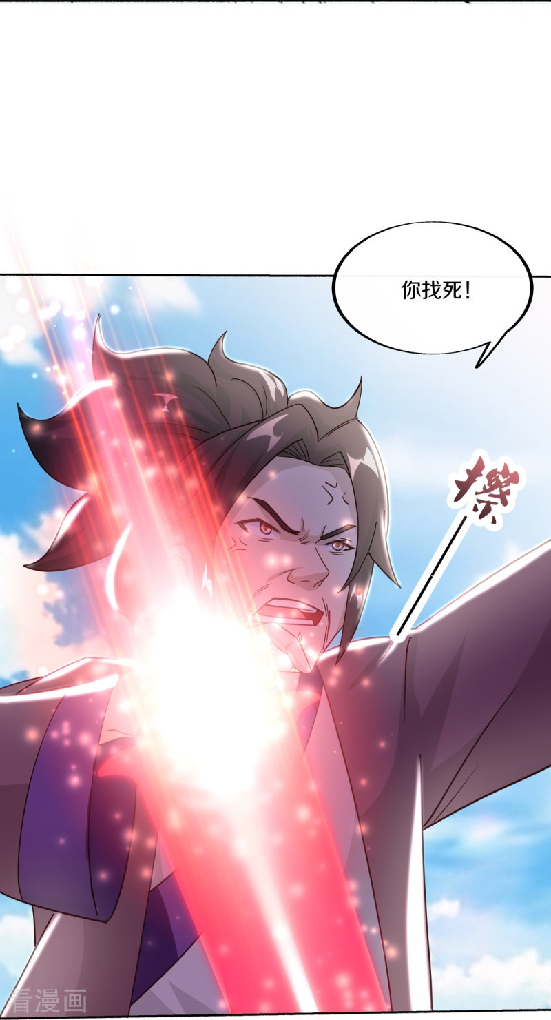 绝世战魂463话