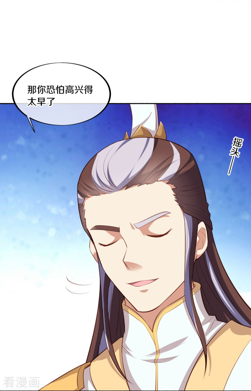 绝世战魂463话