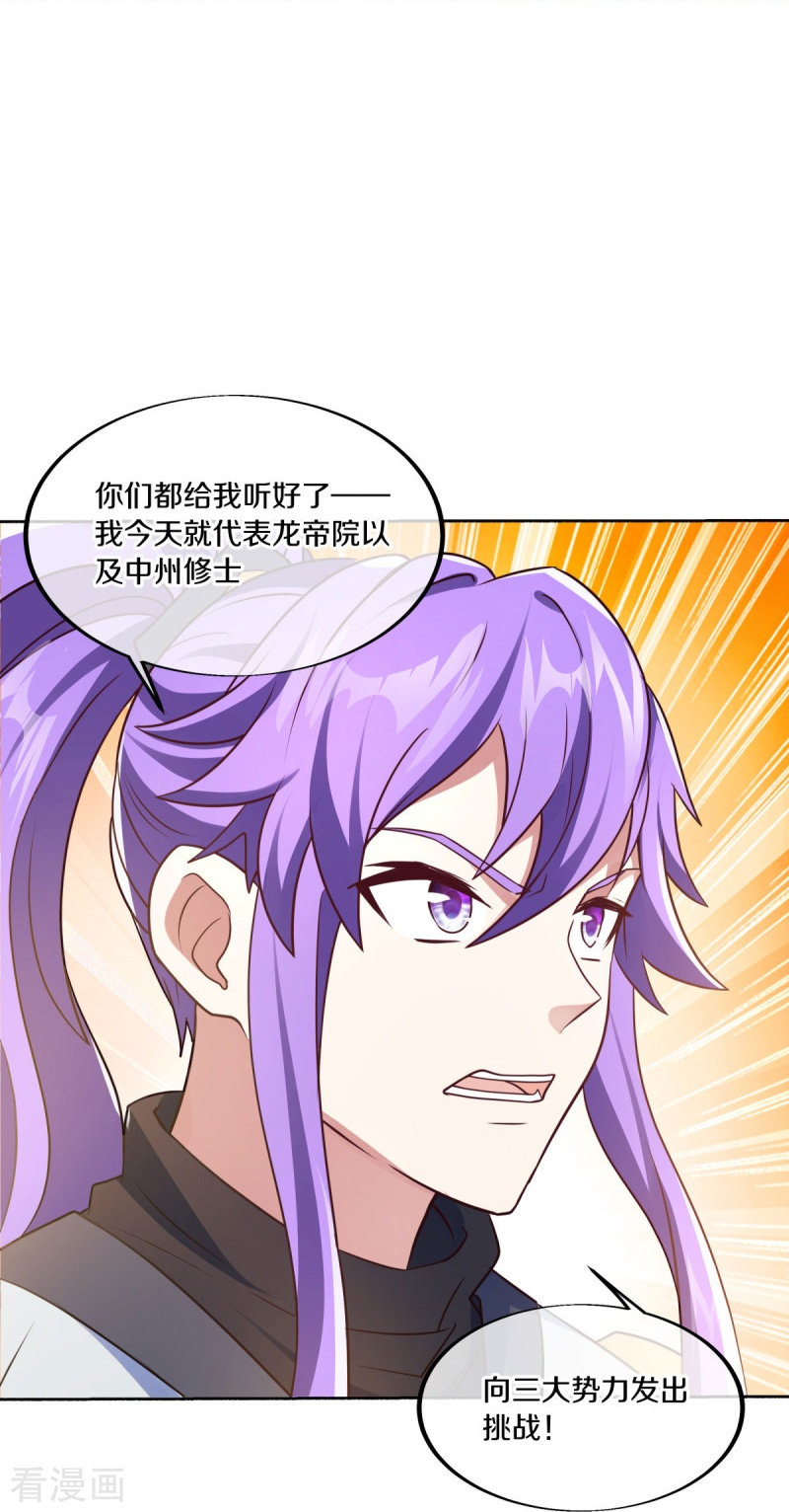 绝世战魂464话