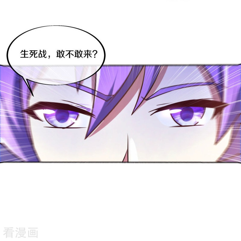 绝世战魂464话
