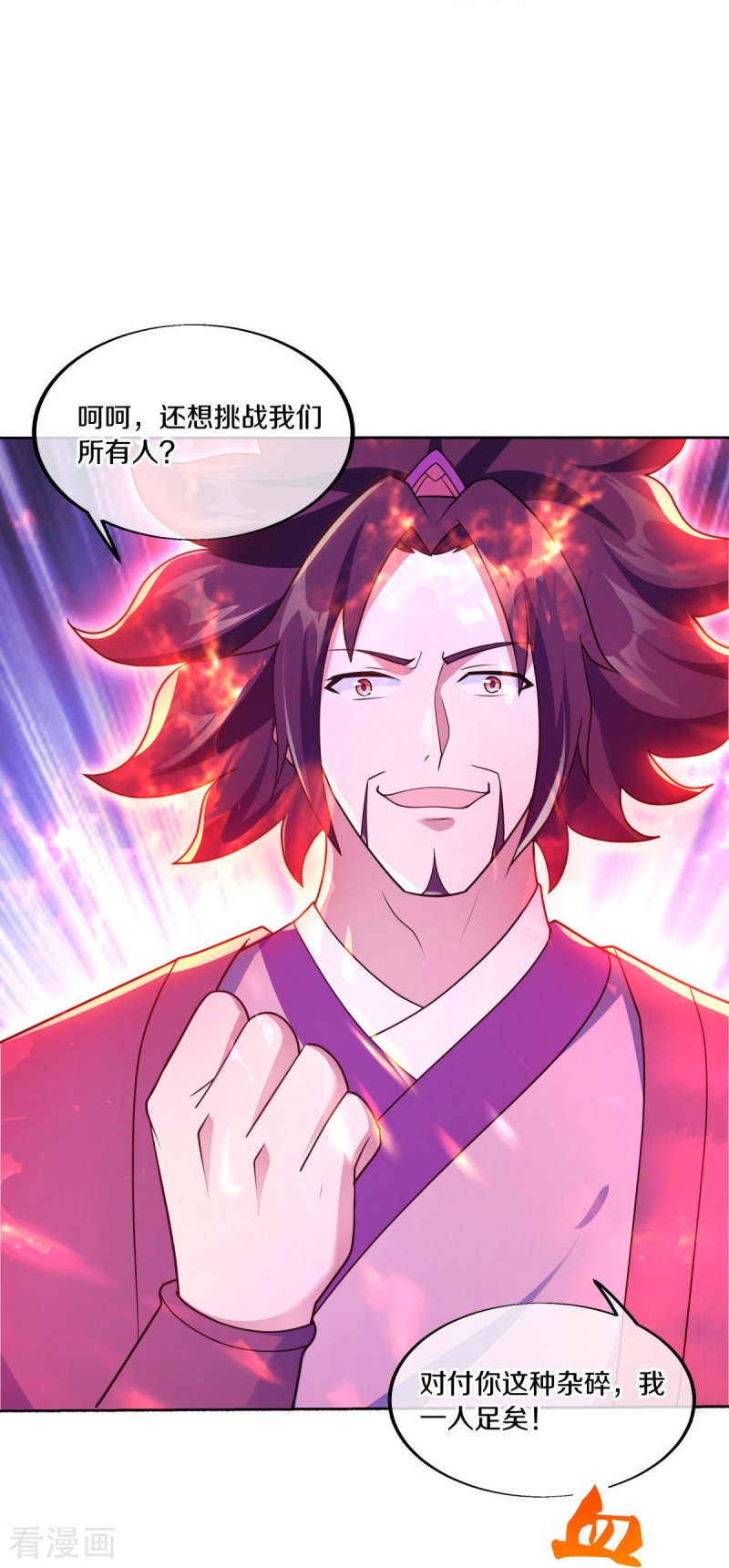 绝世战魂464话