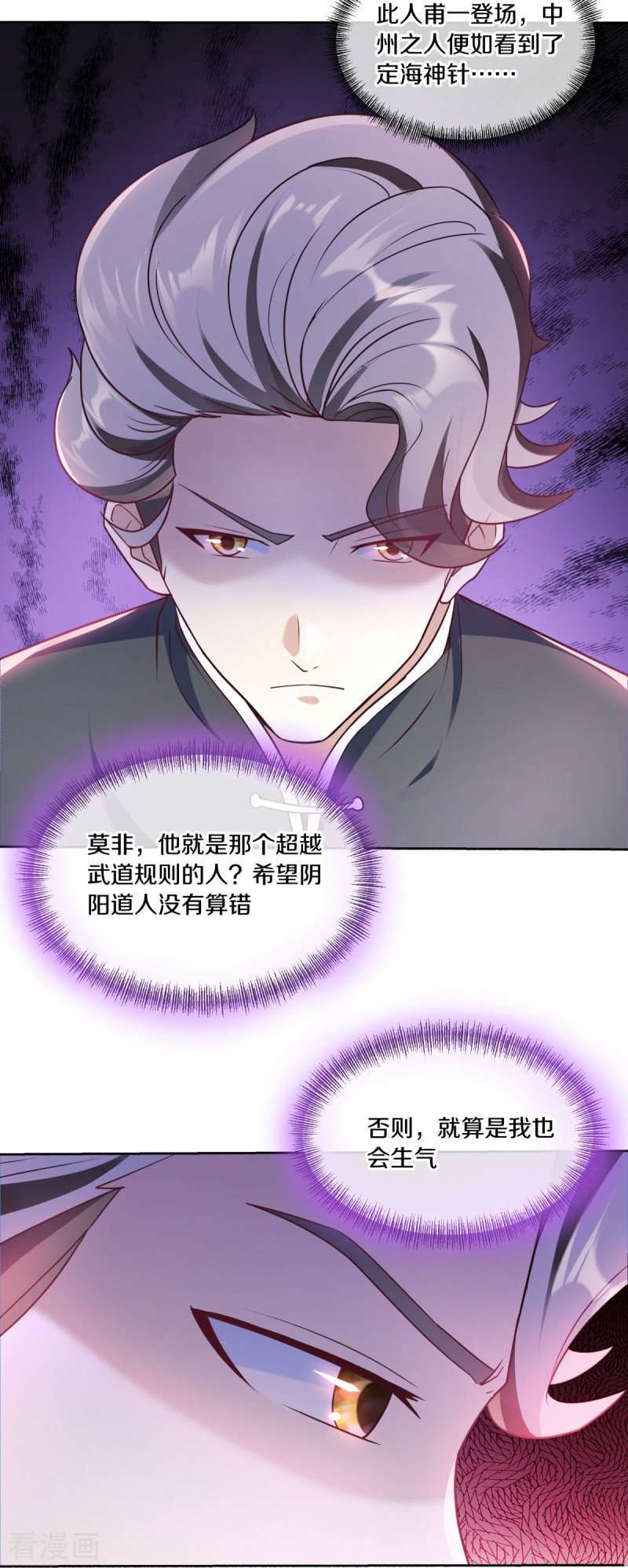 绝世战魂464话