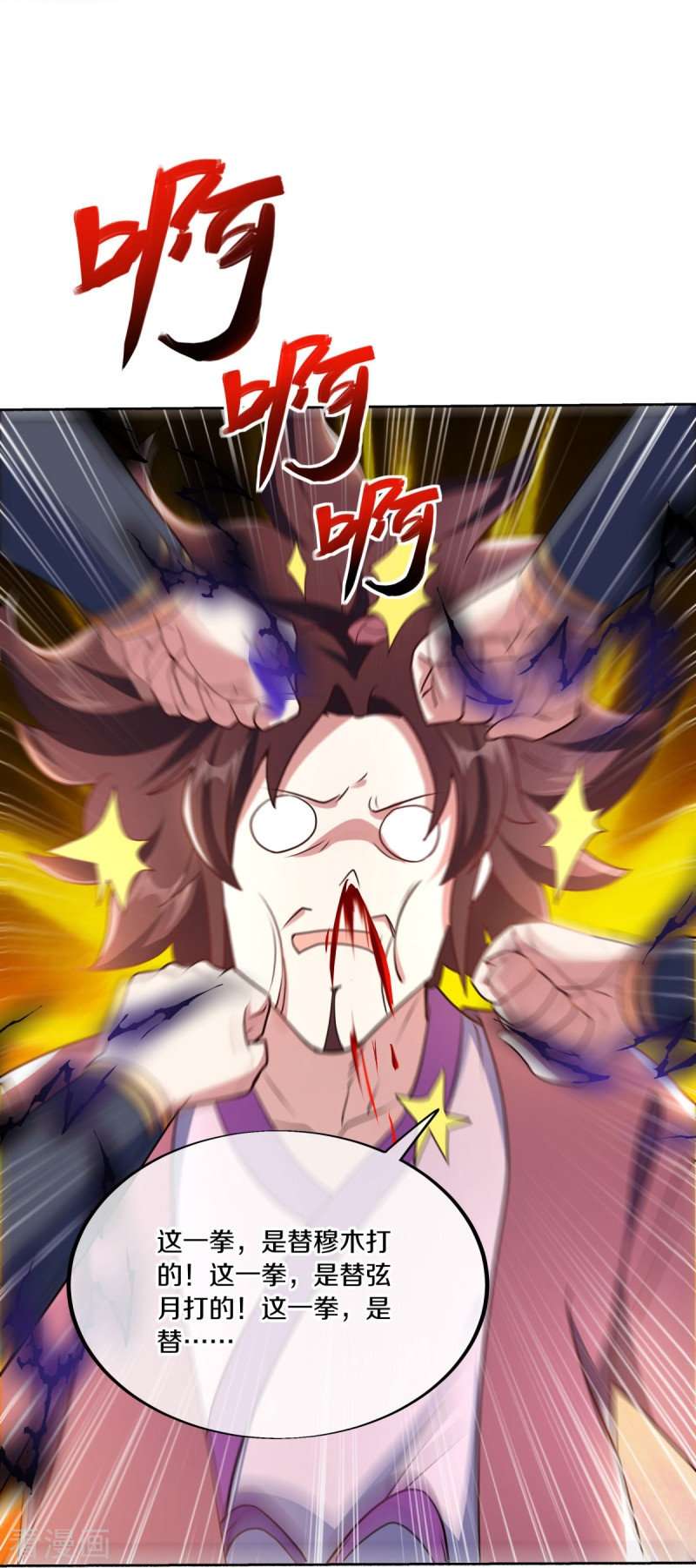 绝世战魂464话