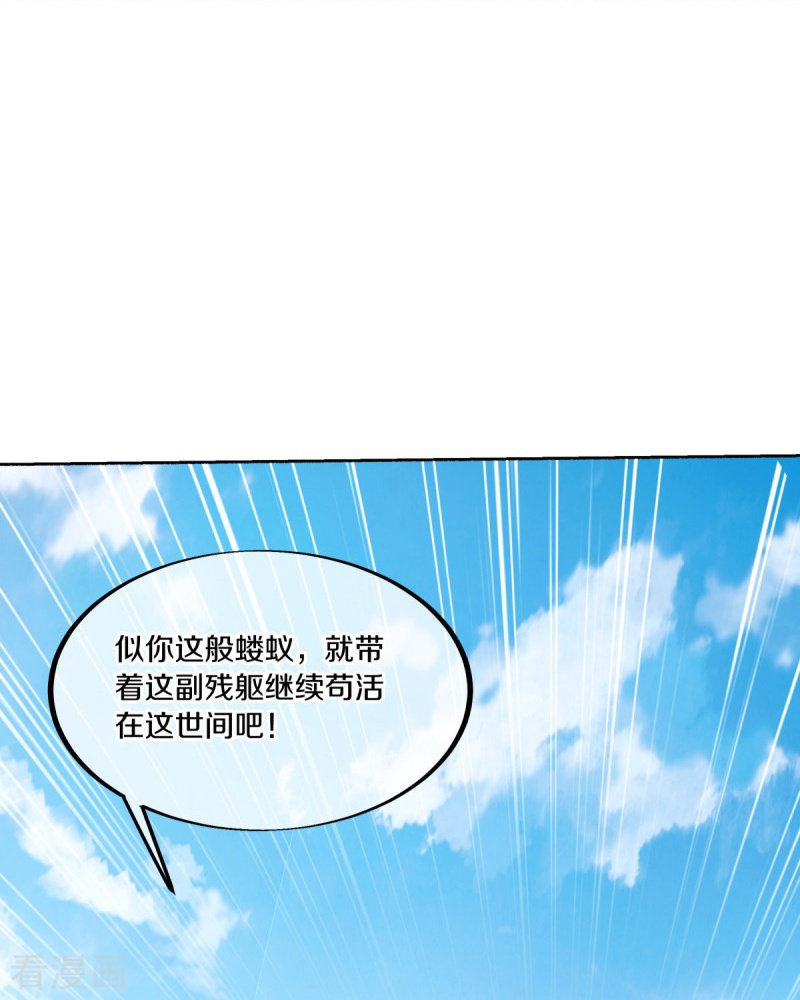 绝世战魂464话