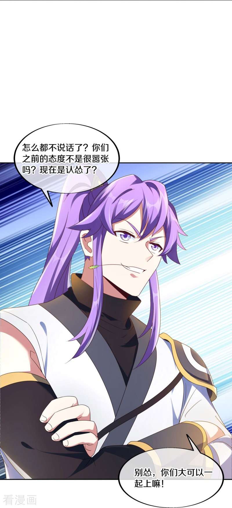 绝世战魂464话