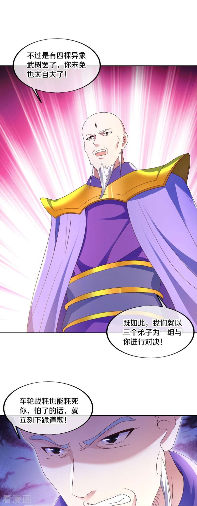 绝世战魂464话