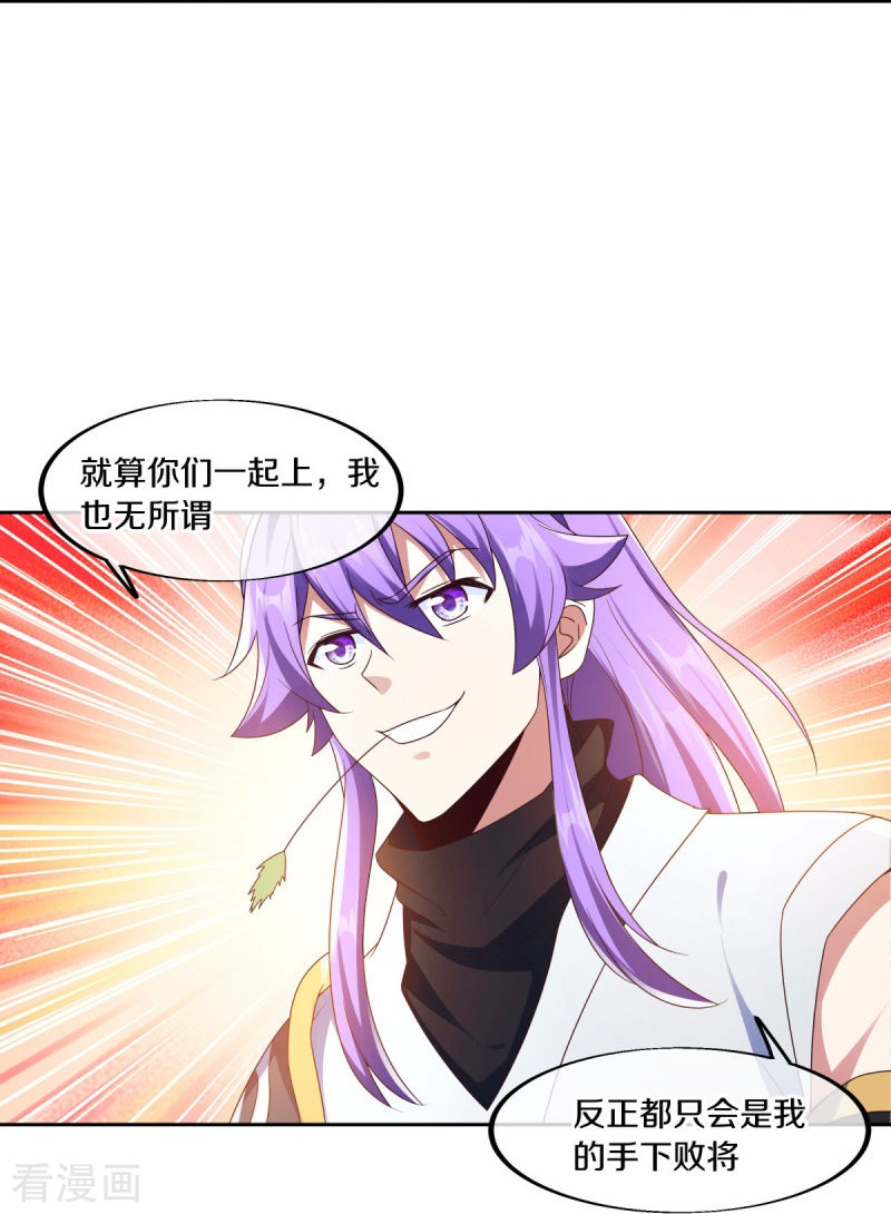 绝世战魂464话