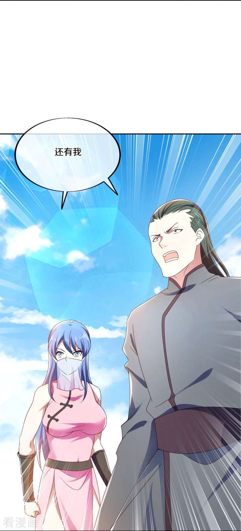 绝世战魂464话