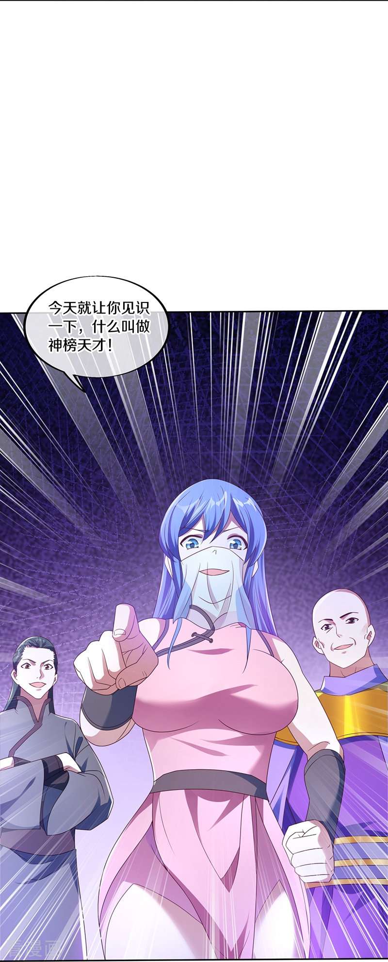 绝世战魂464话