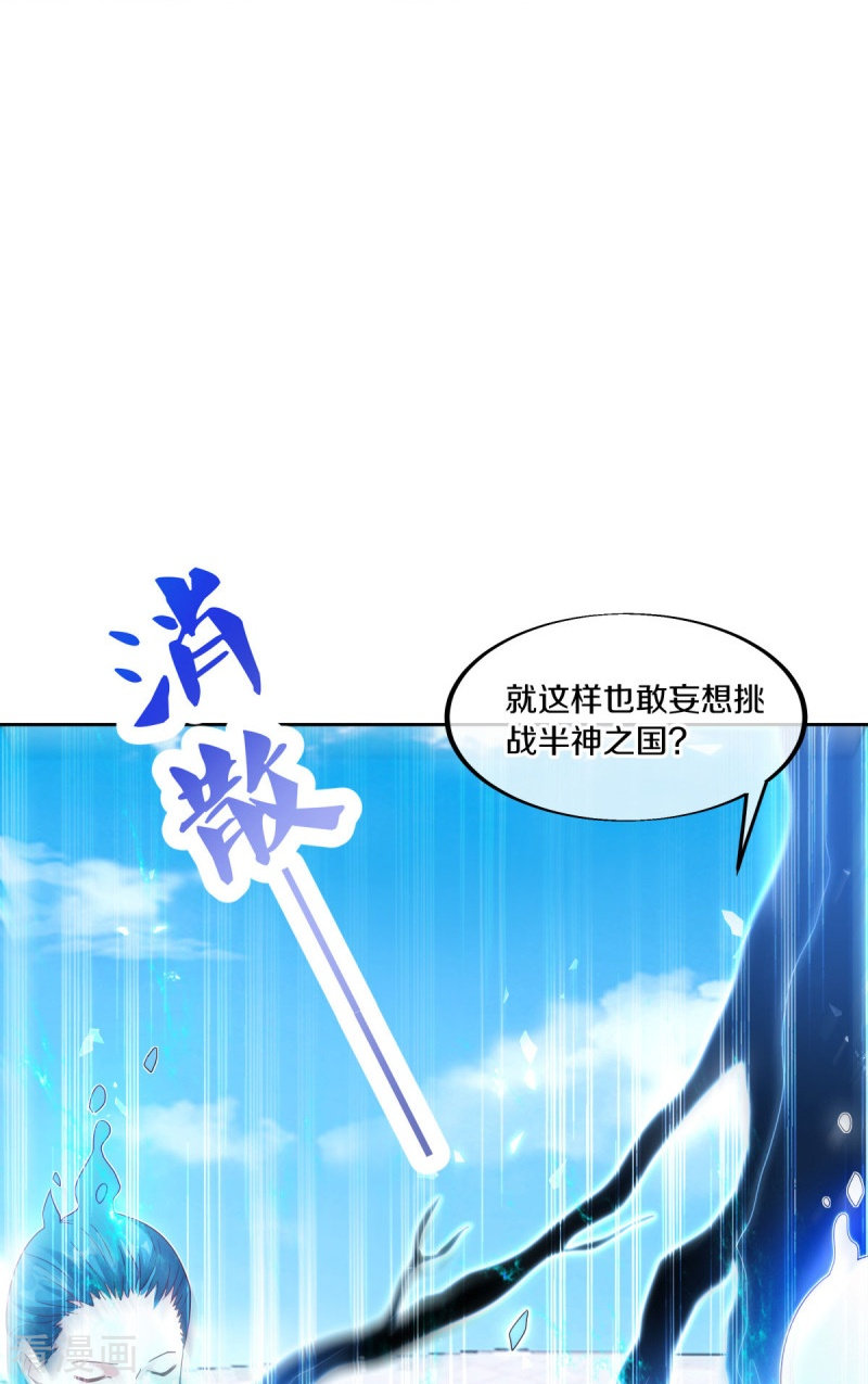 绝世战魂464话