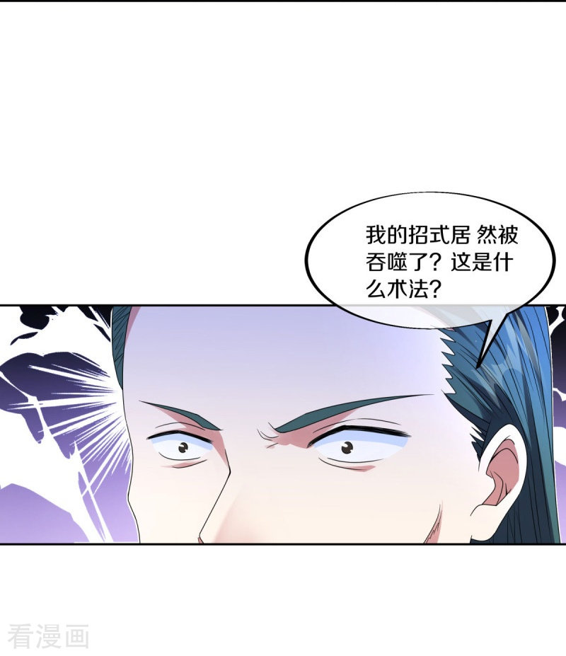 绝世战魂464话