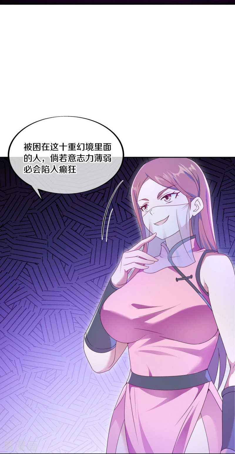 绝世战魂464话