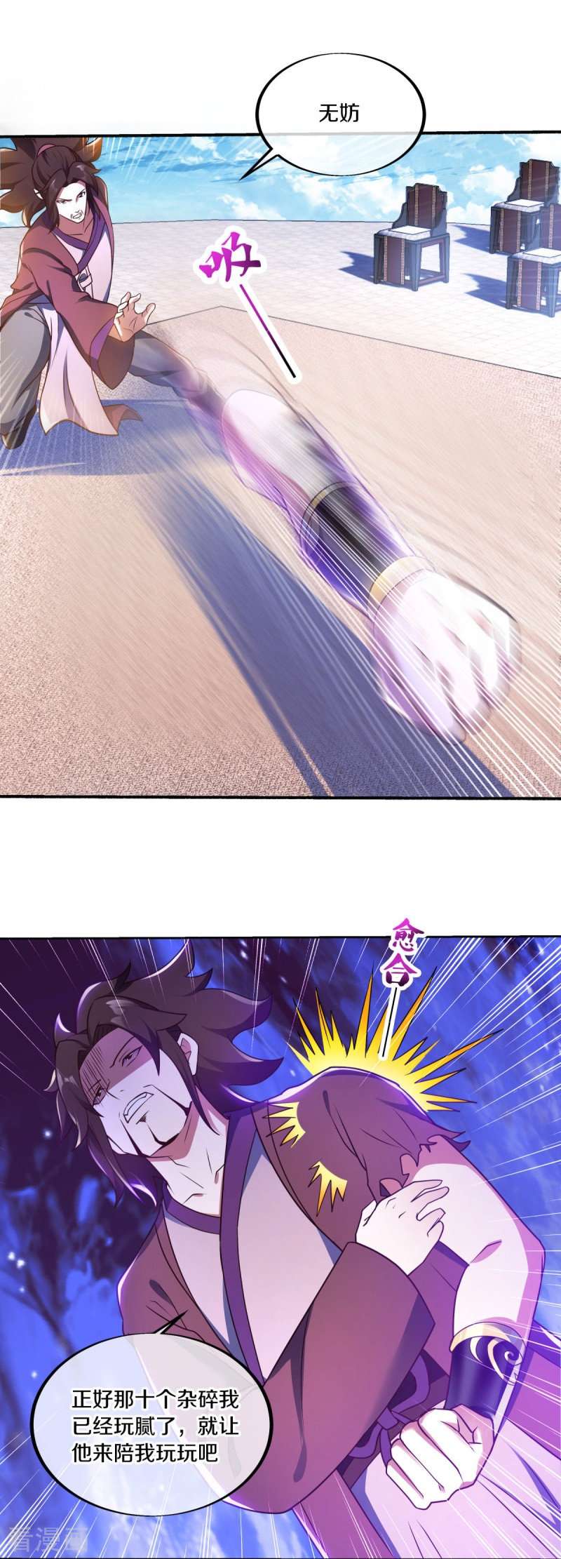 绝世战魂464话