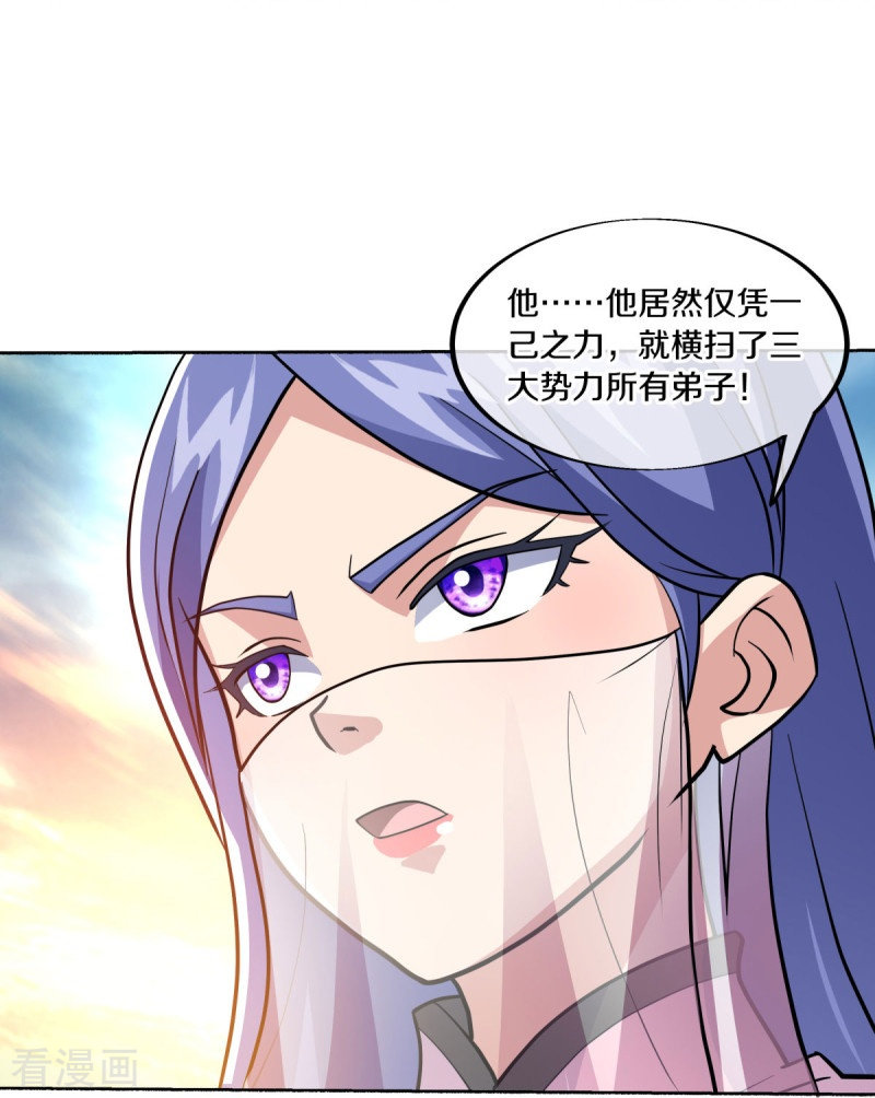 绝世战魂465话