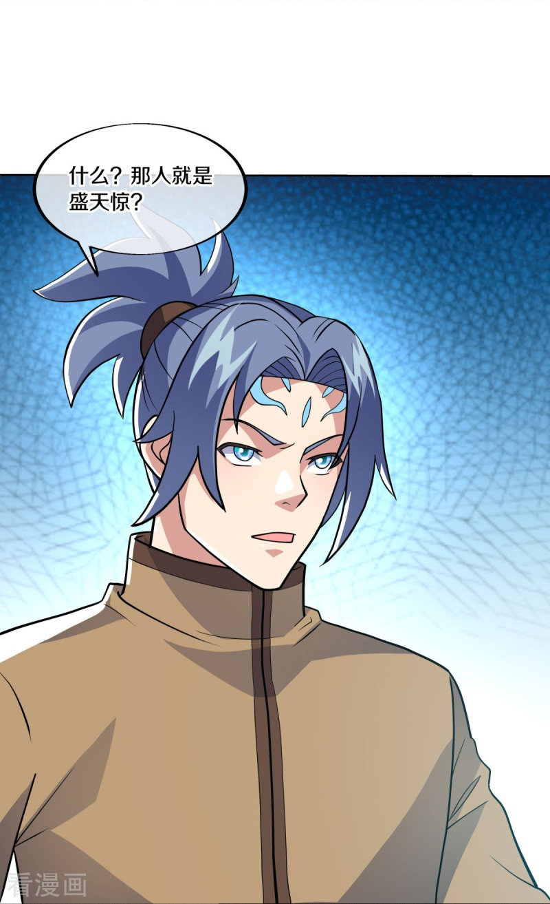 绝世战魂465话
