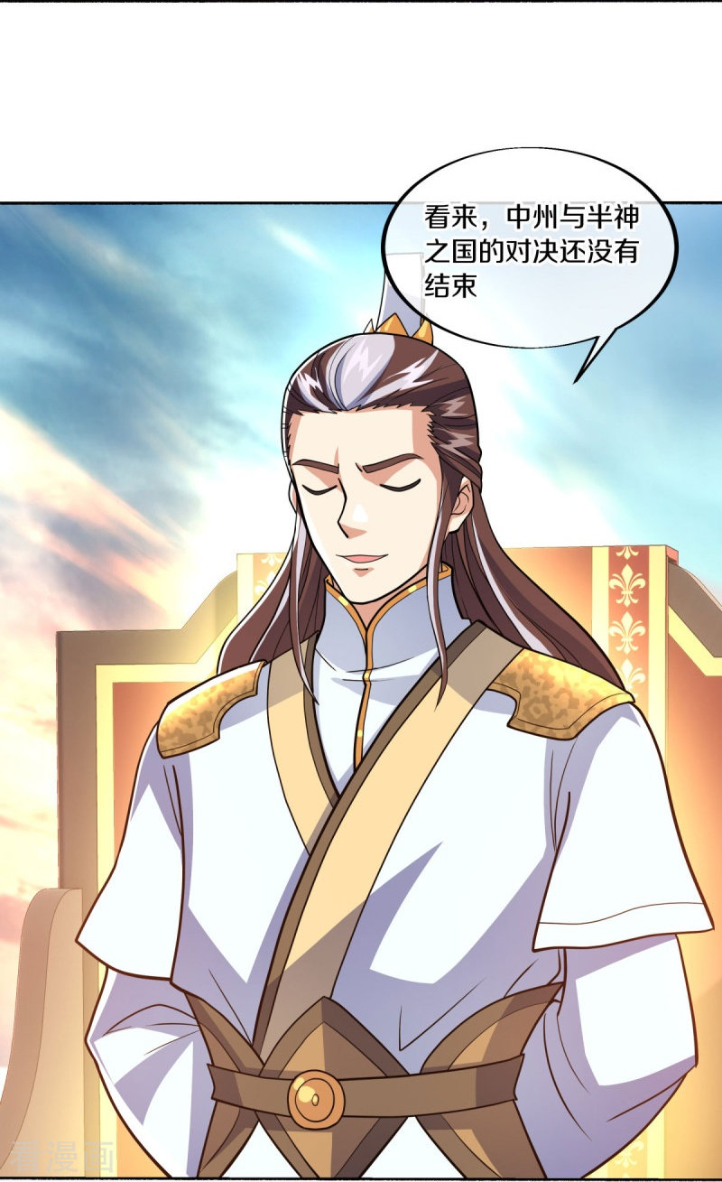 绝世战魂465话