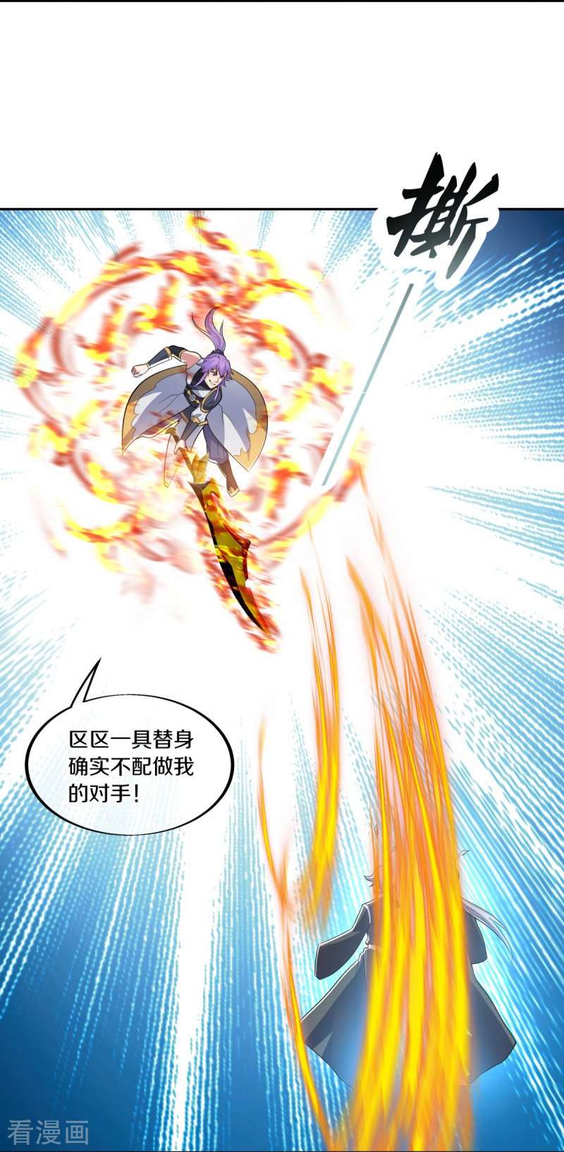 绝世战魂465话