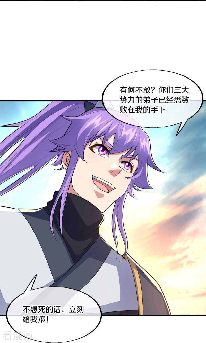 绝世战魂465话