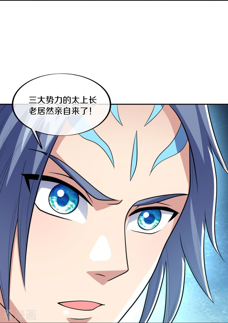 绝世战魂465话