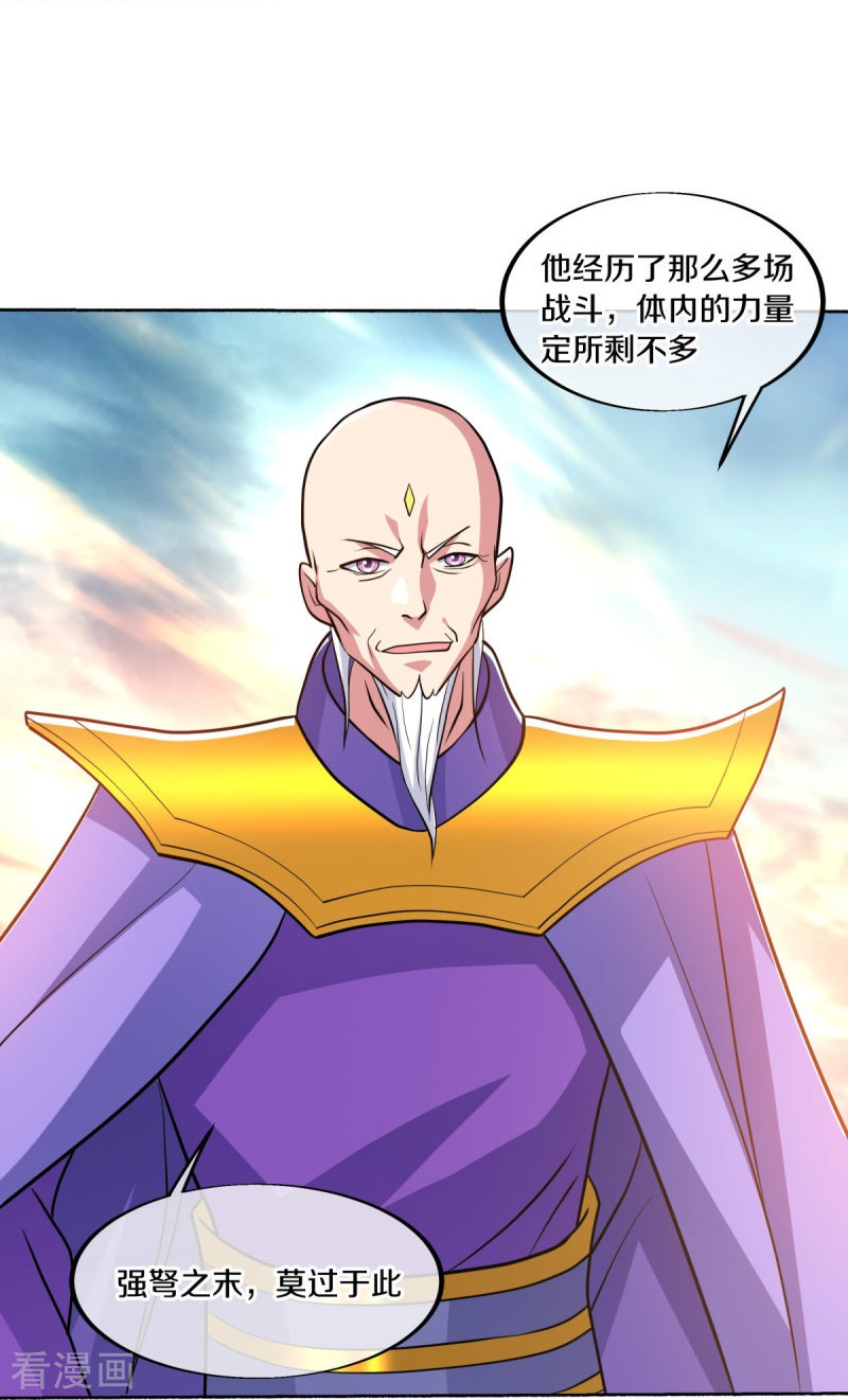 绝世战魂465话