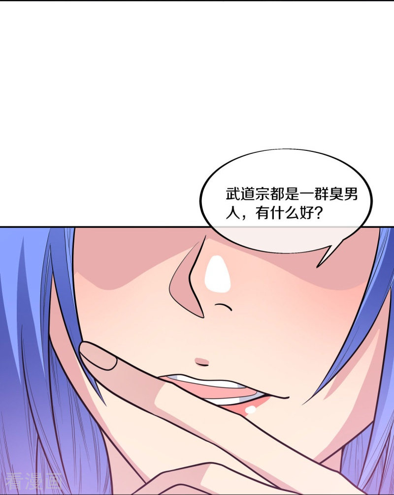 绝世战魂465话