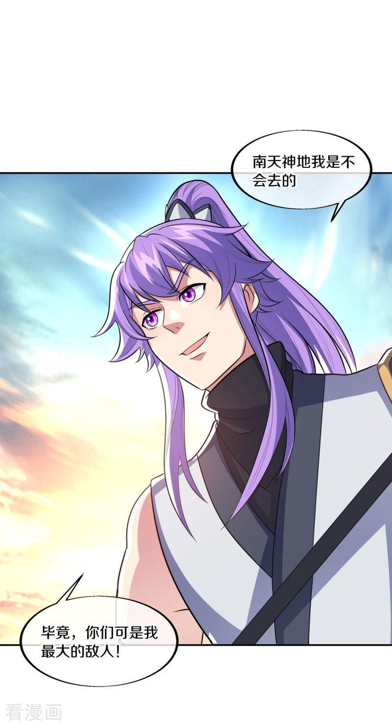 绝世战魂465话