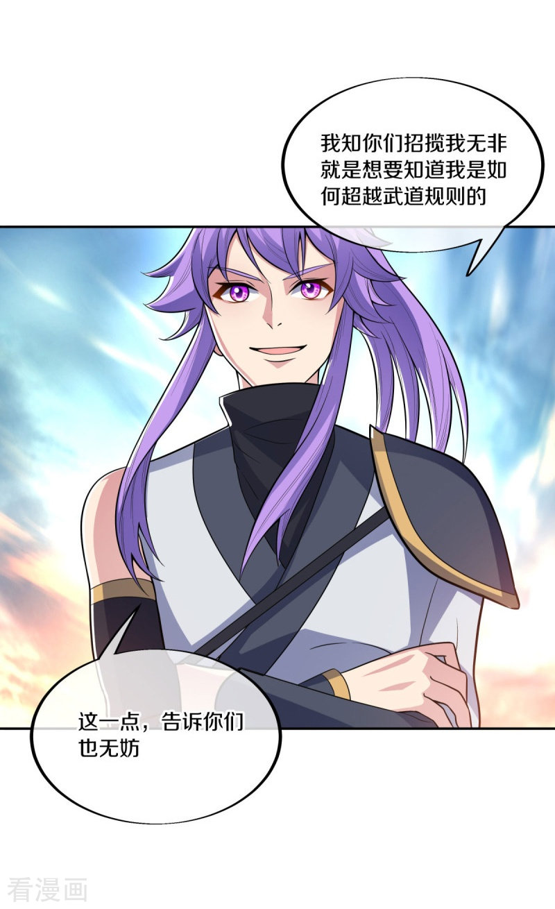 绝世战魂465话