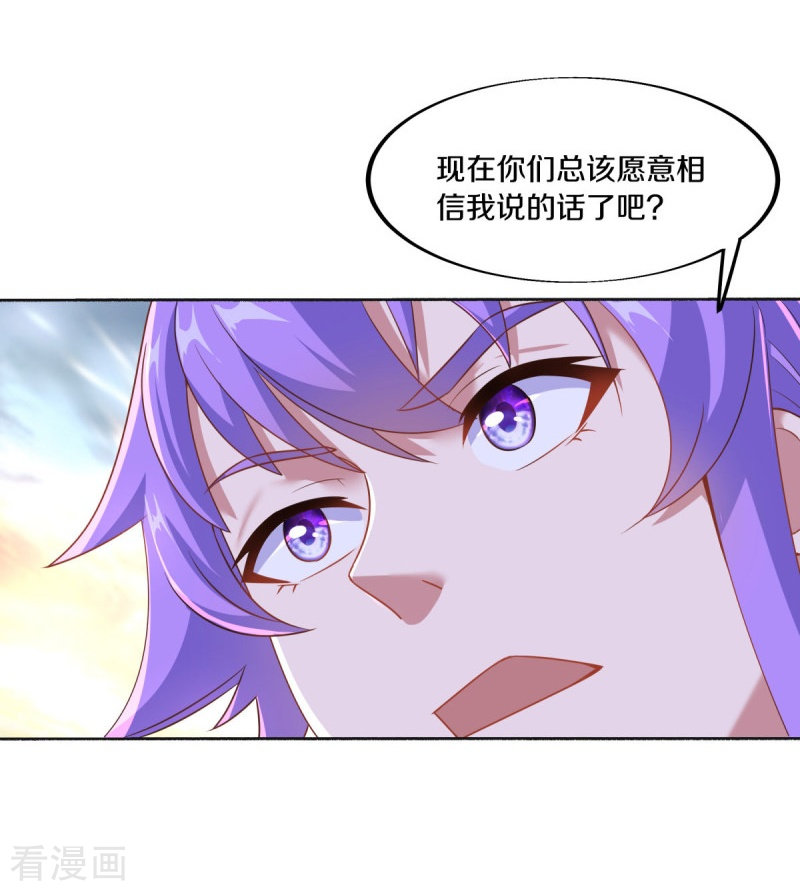 绝世战魂465话