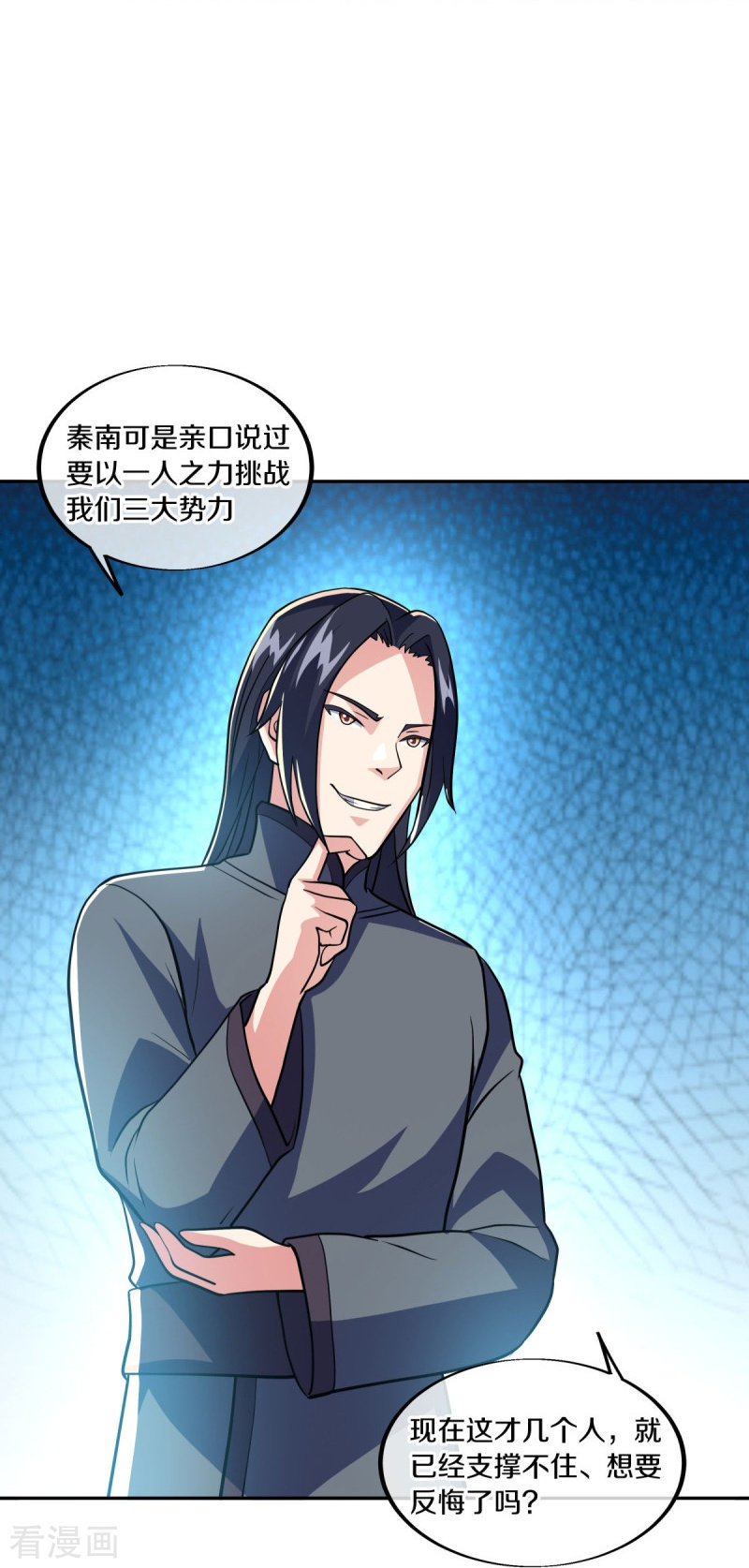 绝世战魂465话