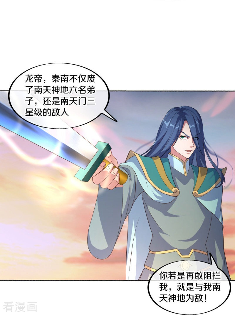 绝世战魂466话